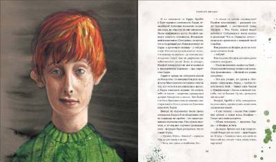 Мах Роулинг Гарри Поттер и философский камень (с цветными иллюстрациями).Кн.1